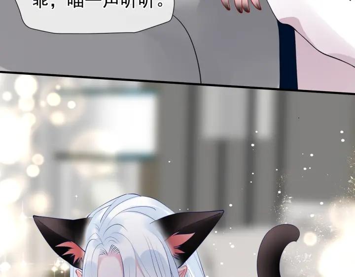 魔尊要抱抱韩漫全集-番外 带个小可爱回家之二无删减无遮挡章节图片 