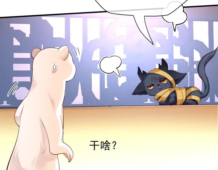 魔尊要抱抱韩漫全集-第37话 飞蛾扑火无删减无遮挡章节图片 