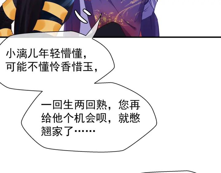 魔尊要抱抱韩漫全集-第37话 飞蛾扑火无删减无遮挡章节图片 
