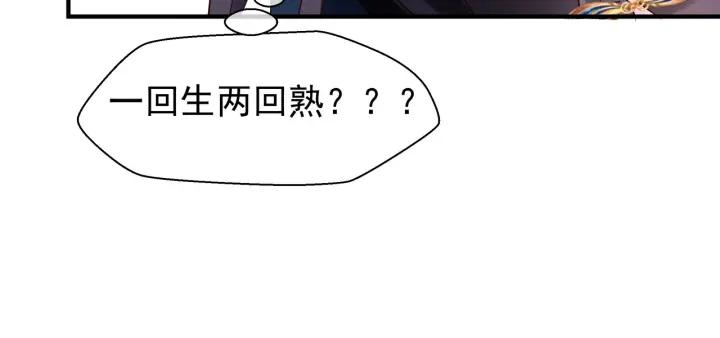 魔尊要抱抱韩漫全集-第37话 飞蛾扑火无删减无遮挡章节图片 