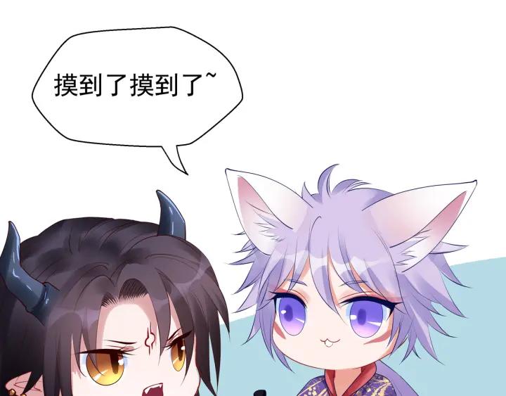 魔尊要抱抱韩漫全集-第37话 飞蛾扑火无删减无遮挡章节图片 