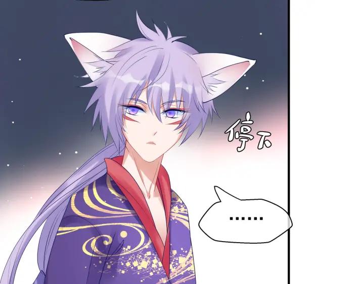 魔尊要抱抱韩漫全集-第37话 飞蛾扑火无删减无遮挡章节图片 