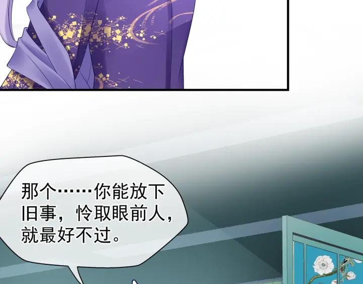 魔尊要抱抱韩漫全集-第37话 飞蛾扑火无删减无遮挡章节图片 