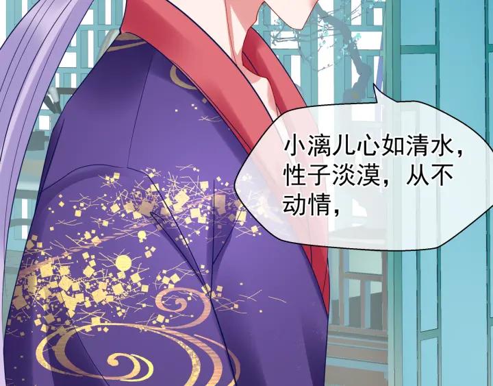 魔尊要抱抱韩漫全集-第37话 飞蛾扑火无删减无遮挡章节图片 