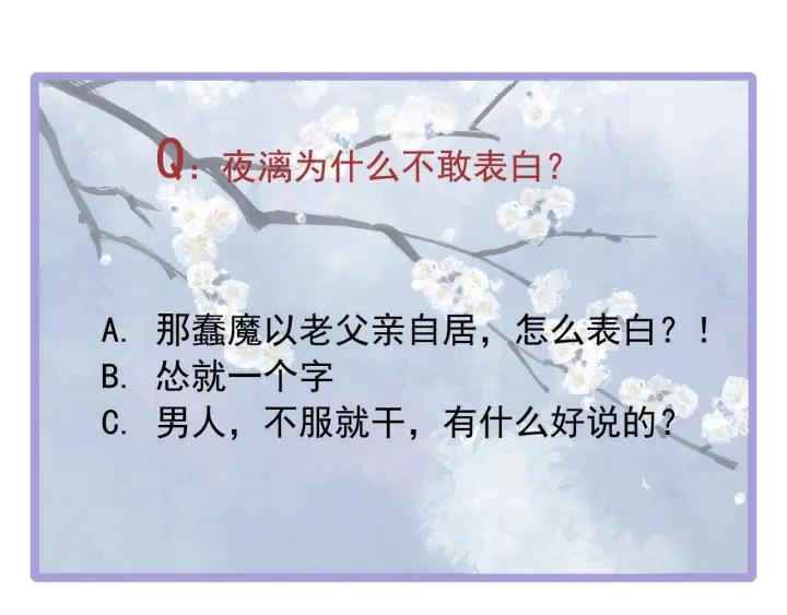 魔尊要抱抱韩漫全集-第37话 飞蛾扑火无删减无遮挡章节图片 