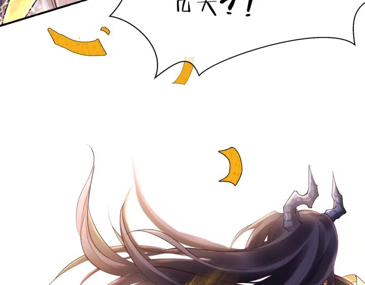 魔尊要抱抱韩漫全集-第37话 飞蛾扑火无删减无遮挡章节图片 