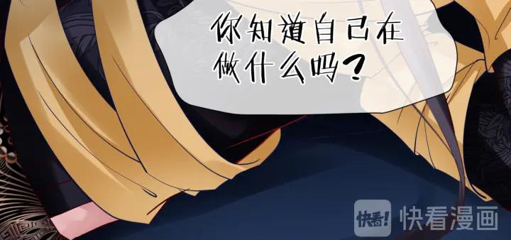 魔尊要抱抱韩漫全集-第37话 飞蛾扑火无删减无遮挡章节图片 