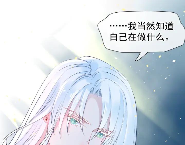 魔尊要抱抱韩漫全集-第37话 飞蛾扑火无删减无遮挡章节图片 