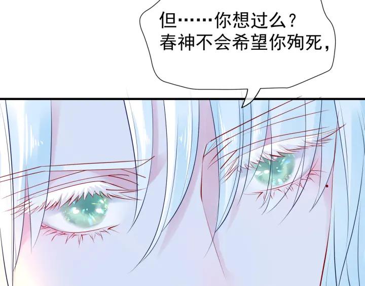 魔尊要抱抱韩漫全集-第37话 飞蛾扑火无删减无遮挡章节图片 