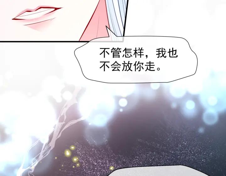 魔尊要抱抱韩漫全集-第37话 飞蛾扑火无删减无遮挡章节图片 