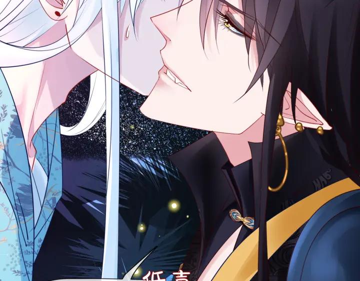 魔尊要抱抱韩漫全集-第37话 飞蛾扑火无删减无遮挡章节图片 