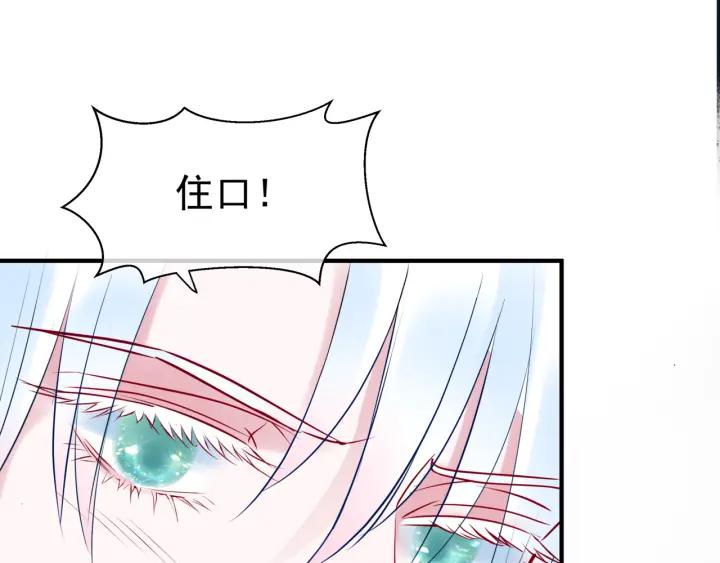 魔尊要抱抱韩漫全集-第37话 飞蛾扑火无删减无遮挡章节图片 