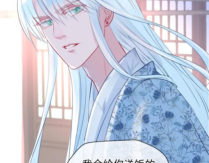 魔尊要抱抱韩漫全集-第37话 飞蛾扑火无删减无遮挡章节图片 