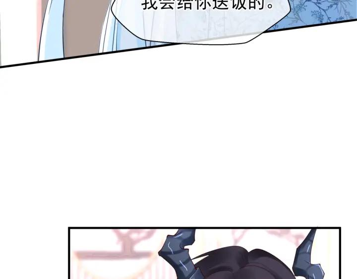 魔尊要抱抱韩漫全集-第37话 飞蛾扑火无删减无遮挡章节图片 