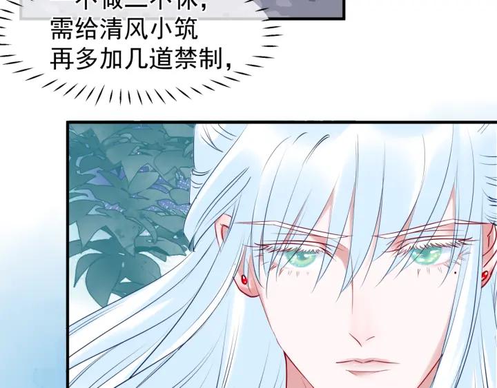 魔尊要抱抱韩漫全集-第37话 飞蛾扑火无删减无遮挡章节图片 