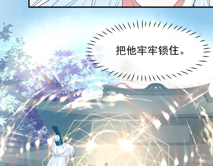 魔尊要抱抱韩漫全集-第37话 飞蛾扑火无删减无遮挡章节图片 