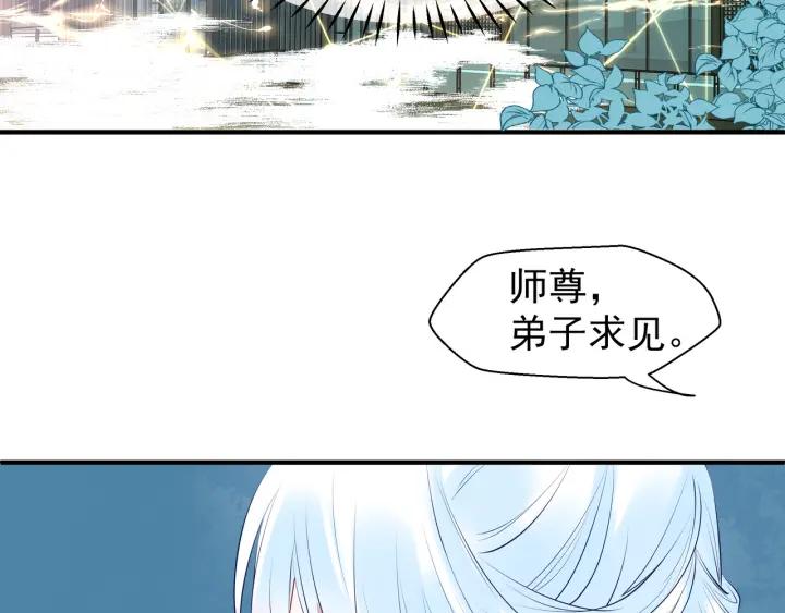 魔尊要抱抱韩漫全集-第37话 飞蛾扑火无删减无遮挡章节图片 