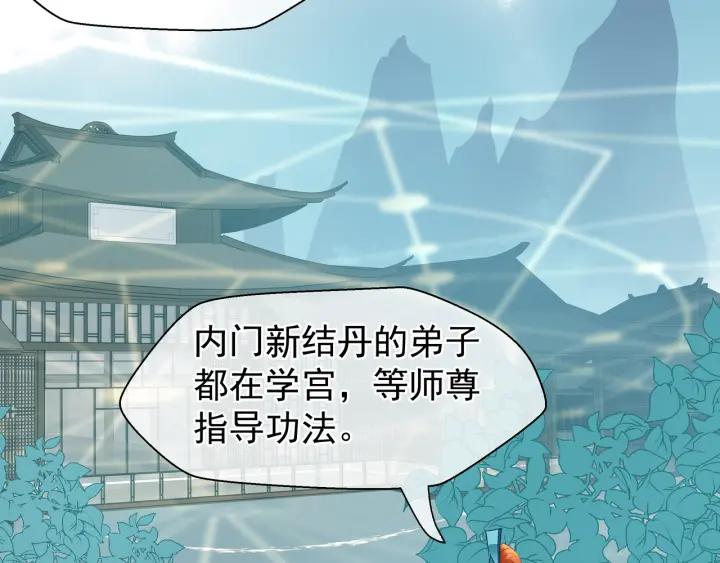 魔尊要抱抱韩漫全集-第37话 飞蛾扑火无删减无遮挡章节图片 