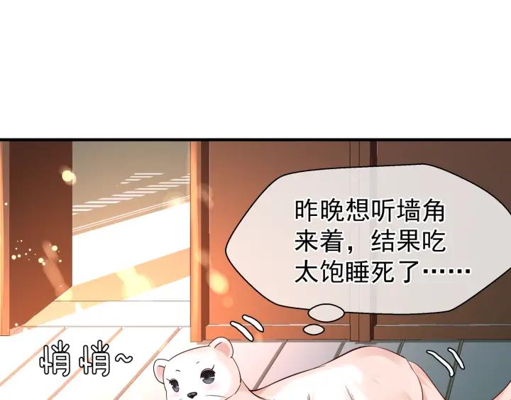 魔尊要抱抱韩漫全集-第37话 飞蛾扑火无删减无遮挡章节图片 