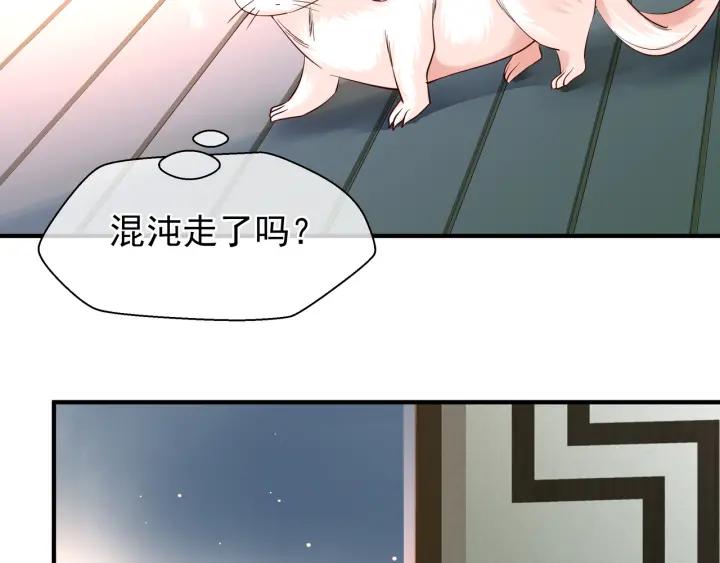 魔尊要抱抱韩漫全集-第37话 飞蛾扑火无删减无遮挡章节图片 