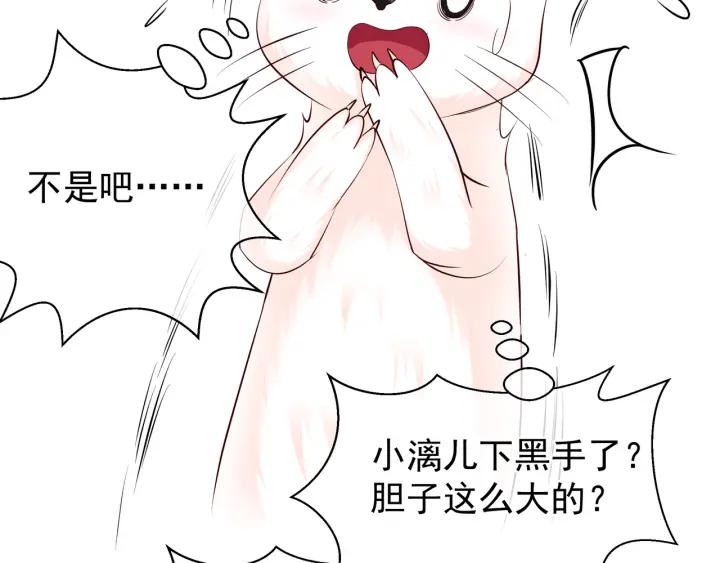 魔尊要抱抱韩漫全集-第37话 飞蛾扑火无删减无遮挡章节图片 
