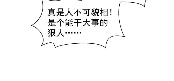 魔尊要抱抱韩漫全集-第37话 飞蛾扑火无删减无遮挡章节图片 
