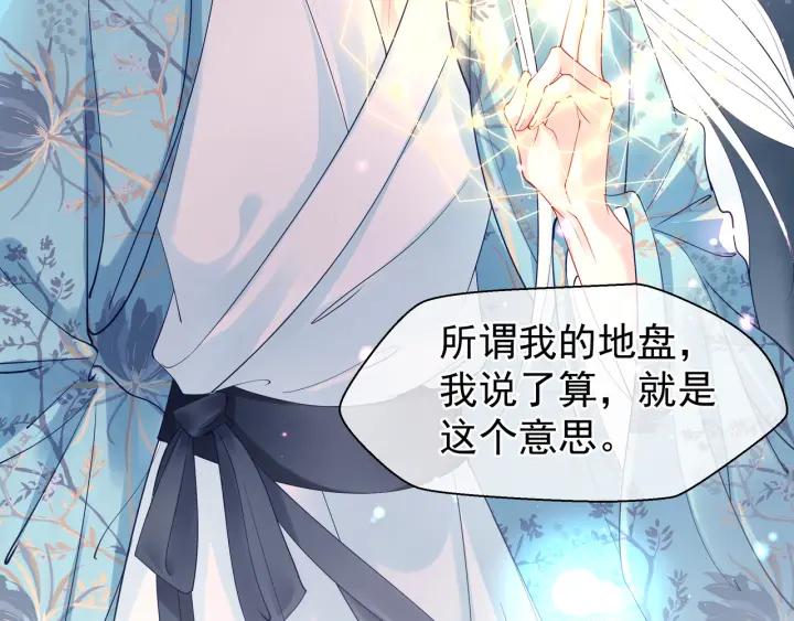 魔尊要抱抱韩漫全集-第37话 飞蛾扑火无删减无遮挡章节图片 