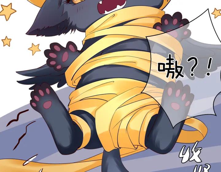 魔尊要抱抱韩漫全集-第37话 飞蛾扑火无删减无遮挡章节图片 