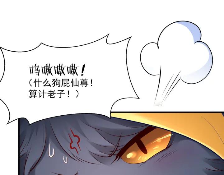 魔尊要抱抱韩漫全集-第37话 飞蛾扑火无删减无遮挡章节图片 