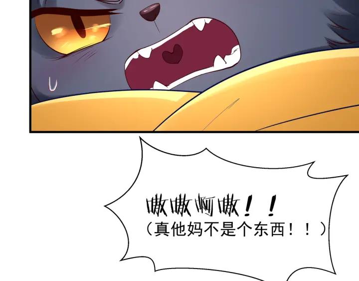 魔尊要抱抱韩漫全集-第37话 飞蛾扑火无删减无遮挡章节图片 
