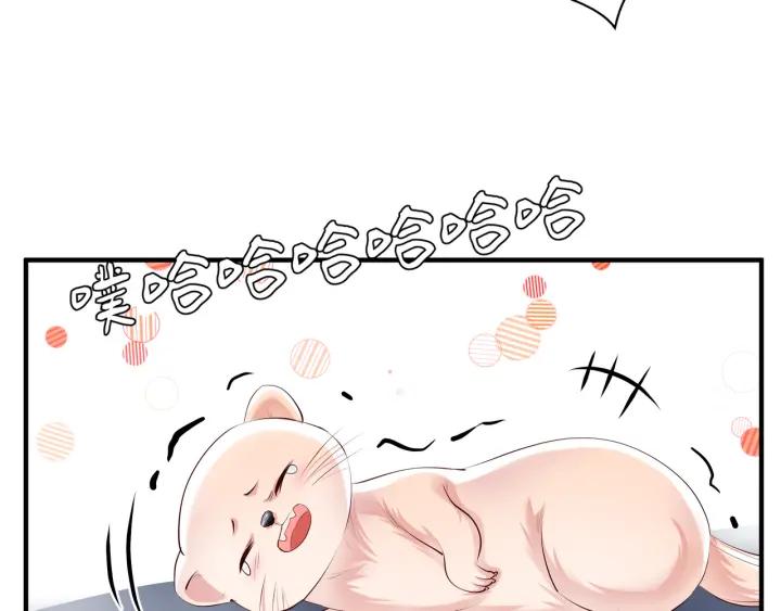 魔尊要抱抱韩漫全集-第37话 飞蛾扑火无删减无遮挡章节图片 