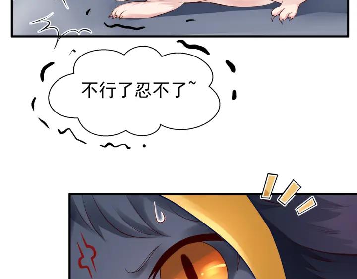 魔尊要抱抱韩漫全集-第37话 飞蛾扑火无删减无遮挡章节图片 