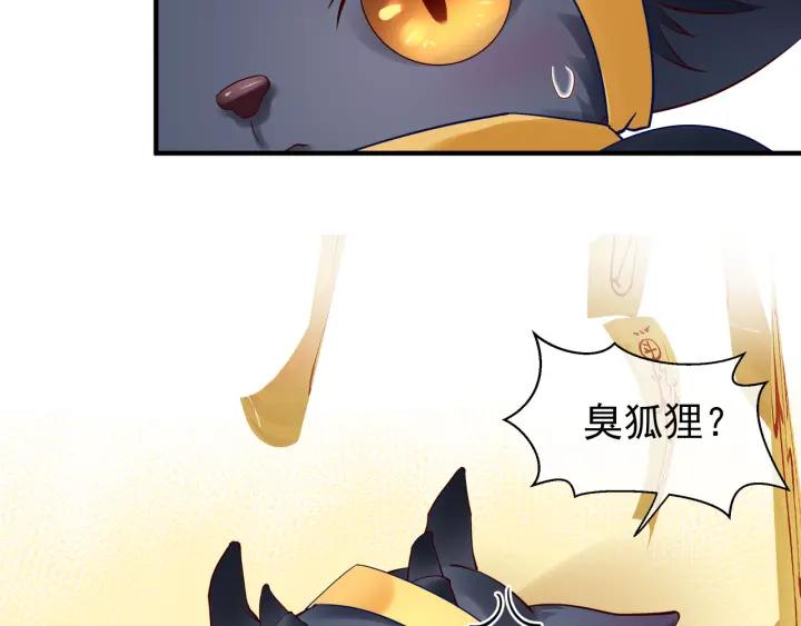 魔尊要抱抱韩漫全集-第37话 飞蛾扑火无删减无遮挡章节图片 