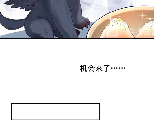 魔尊要抱抱韩漫全集-第38话 不需要你对我好无删减无遮挡章节图片 