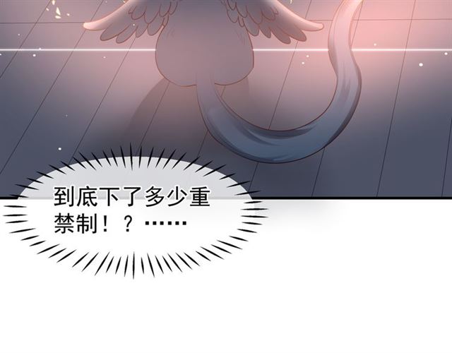 魔尊要抱抱韩漫全集-第38话 不需要你对我好无删减无遮挡章节图片 