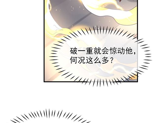 魔尊要抱抱韩漫全集-第38话 不需要你对我好无删减无遮挡章节图片 