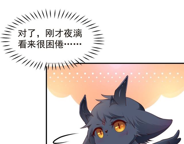 魔尊要抱抱韩漫全集-第38话 不需要你对我好无删减无遮挡章节图片 