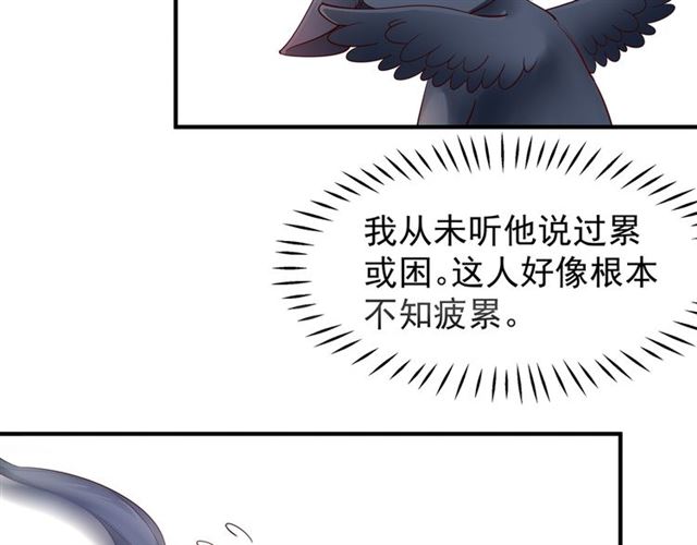 魔尊要抱抱韩漫全集-第38话 不需要你对我好无删减无遮挡章节图片 