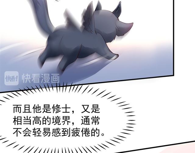 魔尊要抱抱韩漫全集-第38话 不需要你对我好无删减无遮挡章节图片 