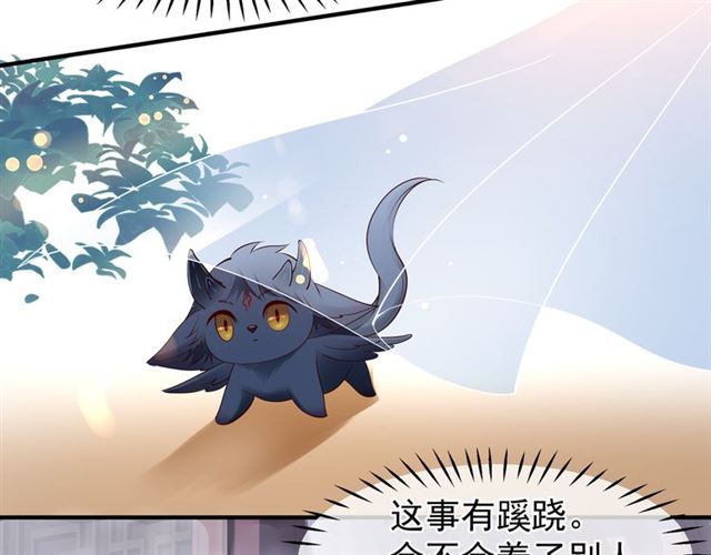 魔尊要抱抱韩漫全集-第38话 不需要你对我好无删减无遮挡章节图片 