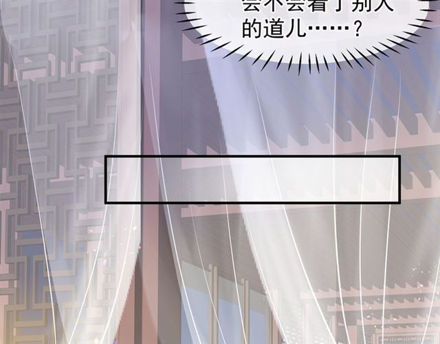 魔尊要抱抱韩漫全集-第38话 不需要你对我好无删减无遮挡章节图片 