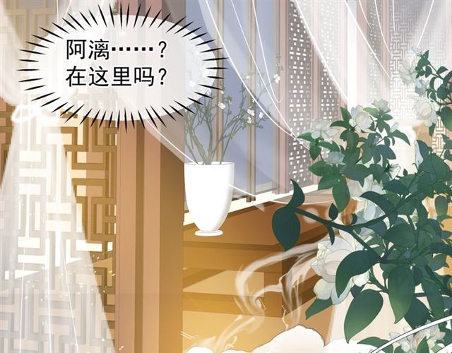 魔尊要抱抱韩漫全集-第38话 不需要你对我好无删减无遮挡章节图片 