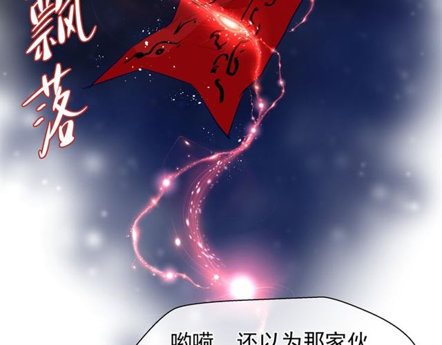 魔尊要抱抱韩漫全集-第38话 不需要你对我好无删减无遮挡章节图片 