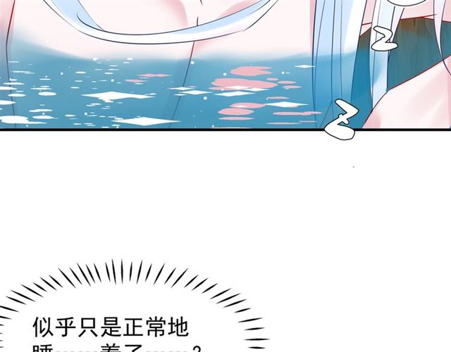 魔尊要抱抱韩漫全集-第38话 不需要你对我好无删减无遮挡章节图片 