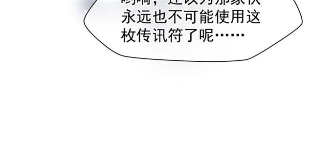 魔尊要抱抱韩漫全集-第38话 不需要你对我好无删减无遮挡章节图片 