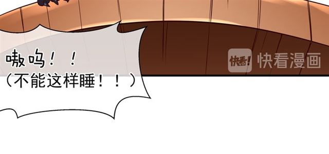 魔尊要抱抱韩漫全集-第38话 不需要你对我好无删减无遮挡章节图片 