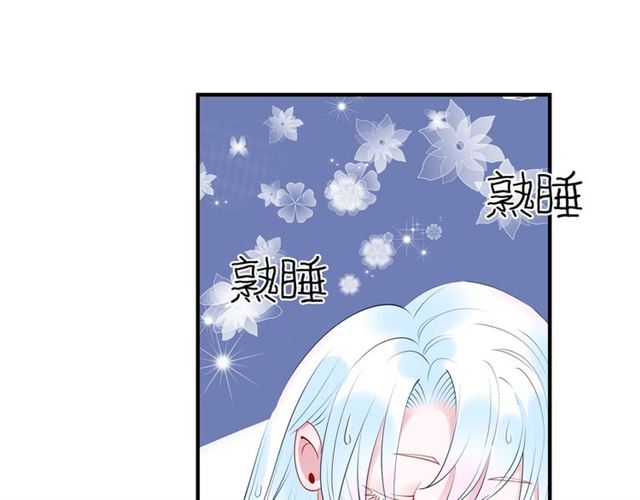 魔尊要抱抱韩漫全集-第38话 不需要你对我好无删减无遮挡章节图片 