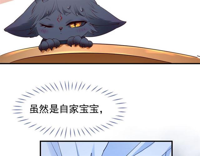 魔尊要抱抱韩漫全集-第38话 不需要你对我好无删减无遮挡章节图片 