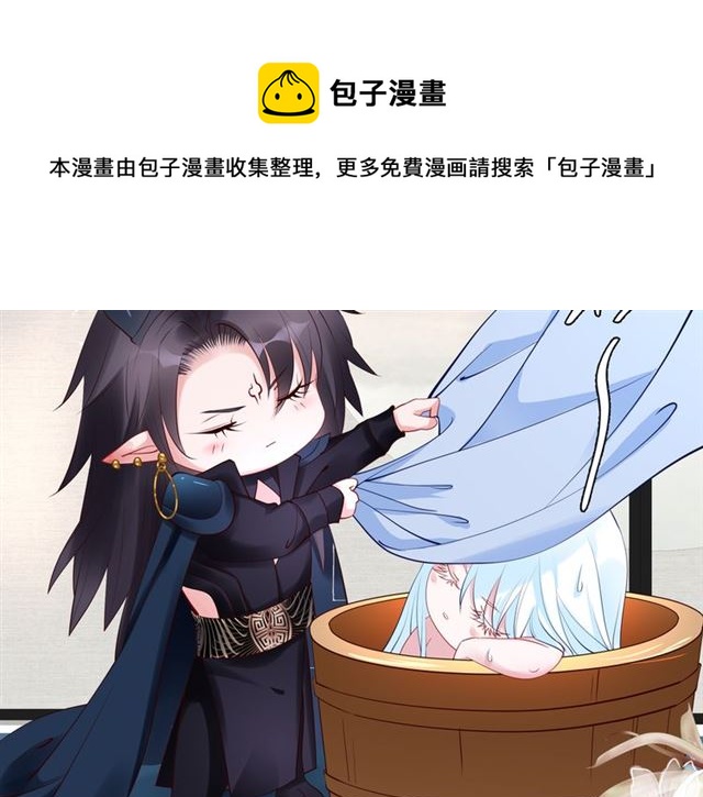 魔尊要抱抱韩漫全集-第38话 不需要你对我好无删减无遮挡章节图片 