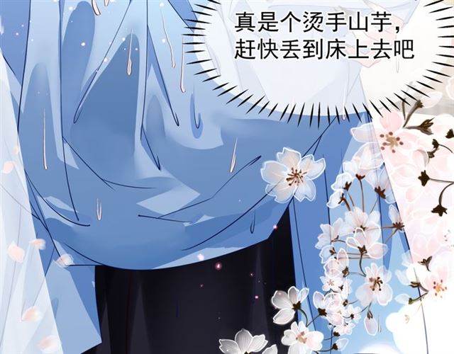 魔尊要抱抱韩漫全集-第38话 不需要你对我好无删减无遮挡章节图片 